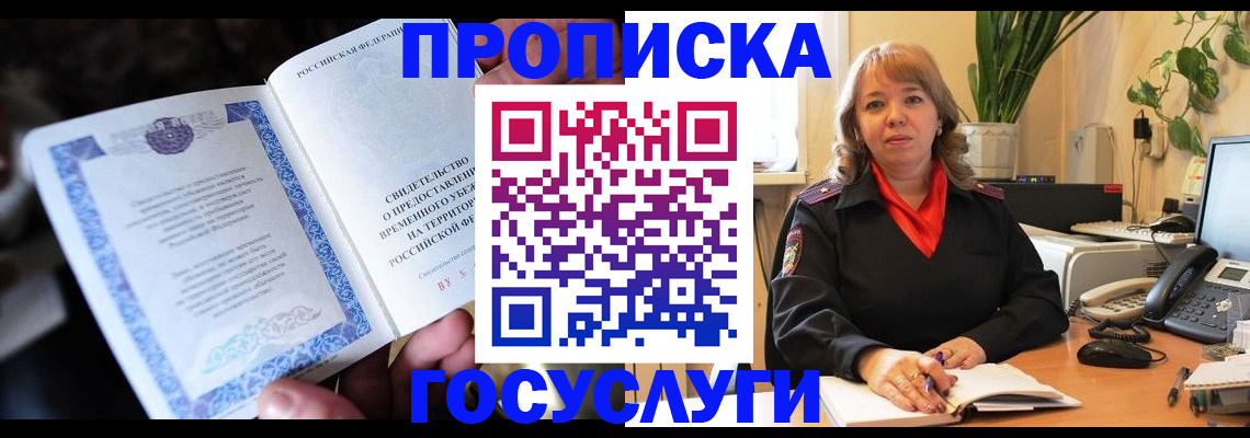 временная регистрация в Венёве