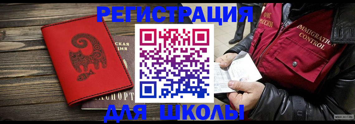 временная регистрация законно в Венёве