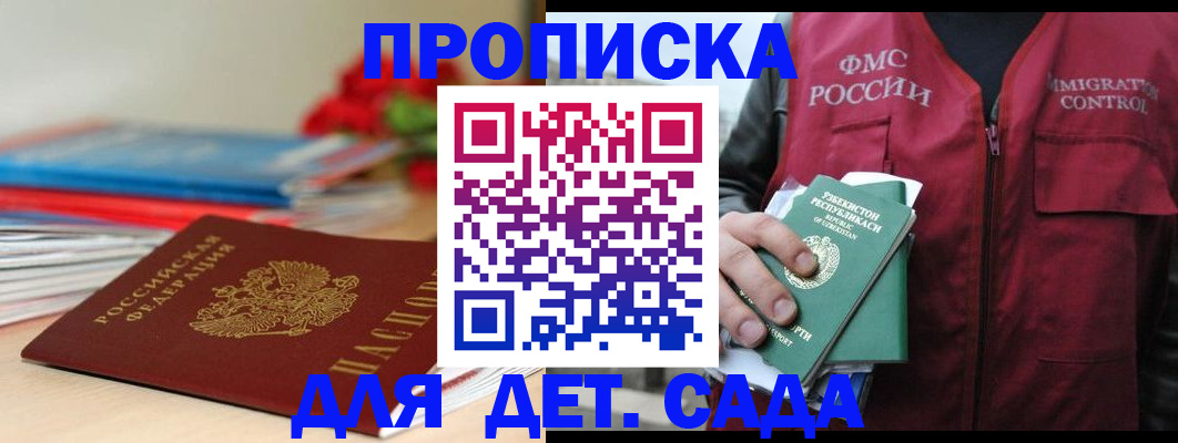 прописка для военкомата в Венёве