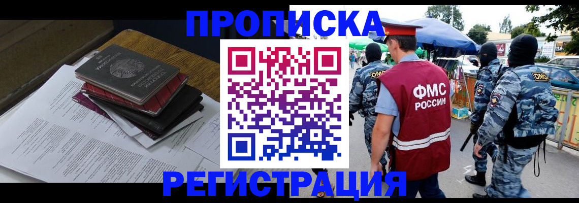 прописка регистрация в Венёве