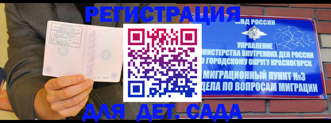 прописка для работы в Венёве